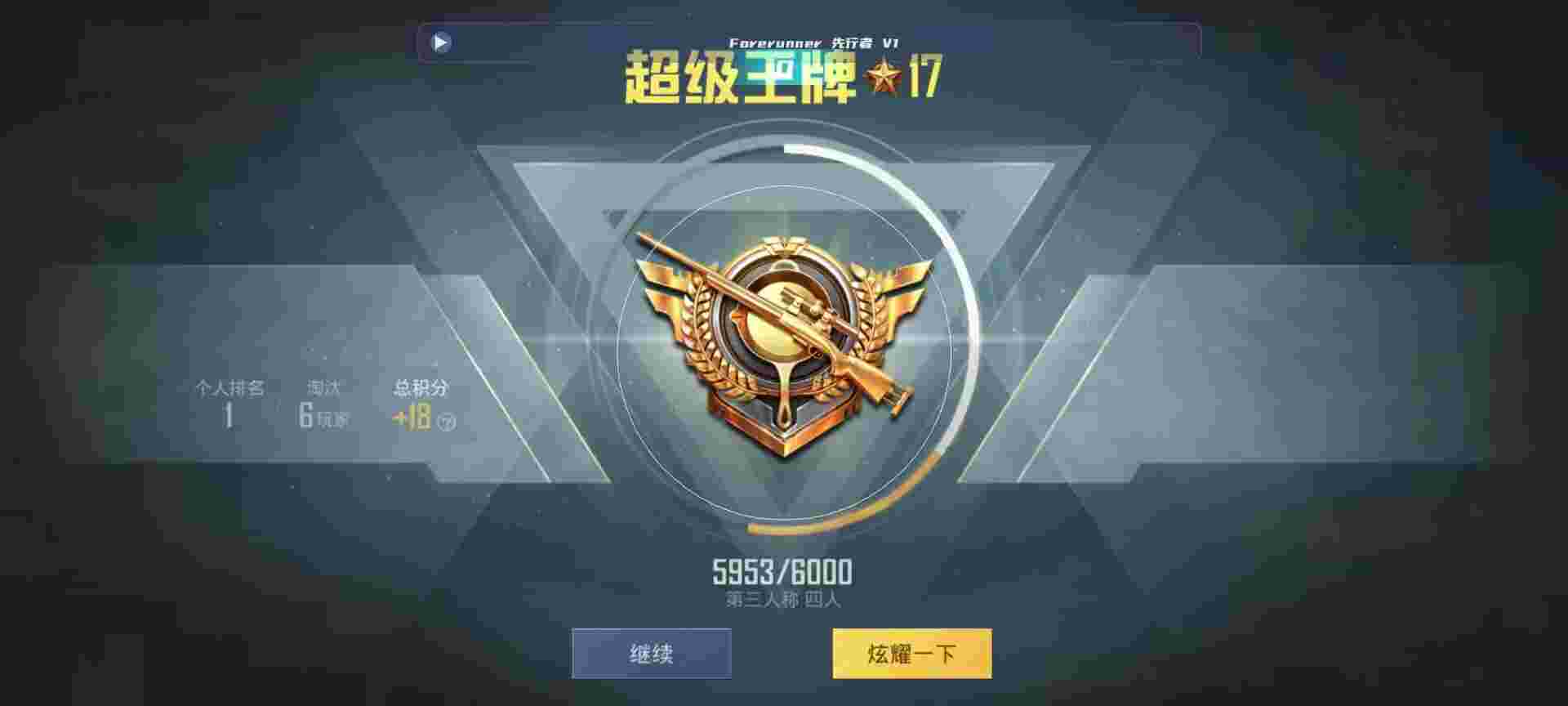 和平精英鸡腿辅助自瞄 - ΪɶƽӢԽԽ辅助预览图